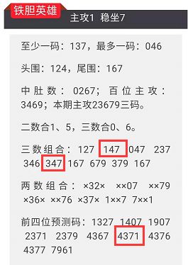 4987鐵算結(jié)果開獎結(jié)果小，深度解析與預(yù)測，4987鐵行彩票開獎結(jié)果深度解析與小概率預(yù)測