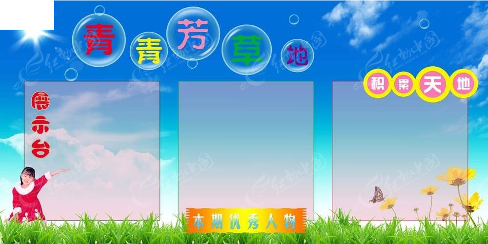 芳草地免費(fèi)資料論壇——探索、分享與成長(zhǎng)的聚集地，芳草地免費(fèi)資料論壇，探索、分享與成長(zhǎng)的樂(lè)園