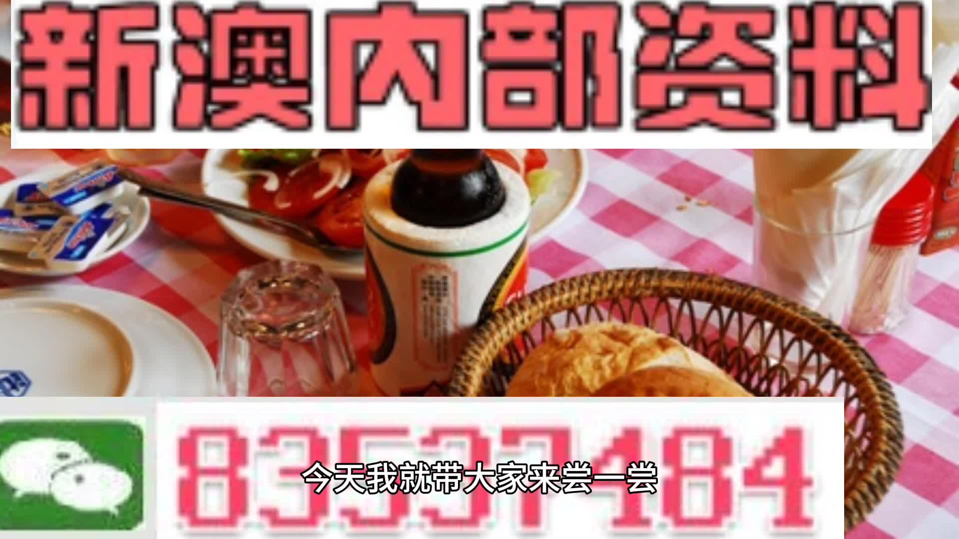 新澳天天彩開獎資料大全正版，全面解析彩票開獎信息，新澳天天彩開獎資料正版解析，全面揭示彩票開獎信息