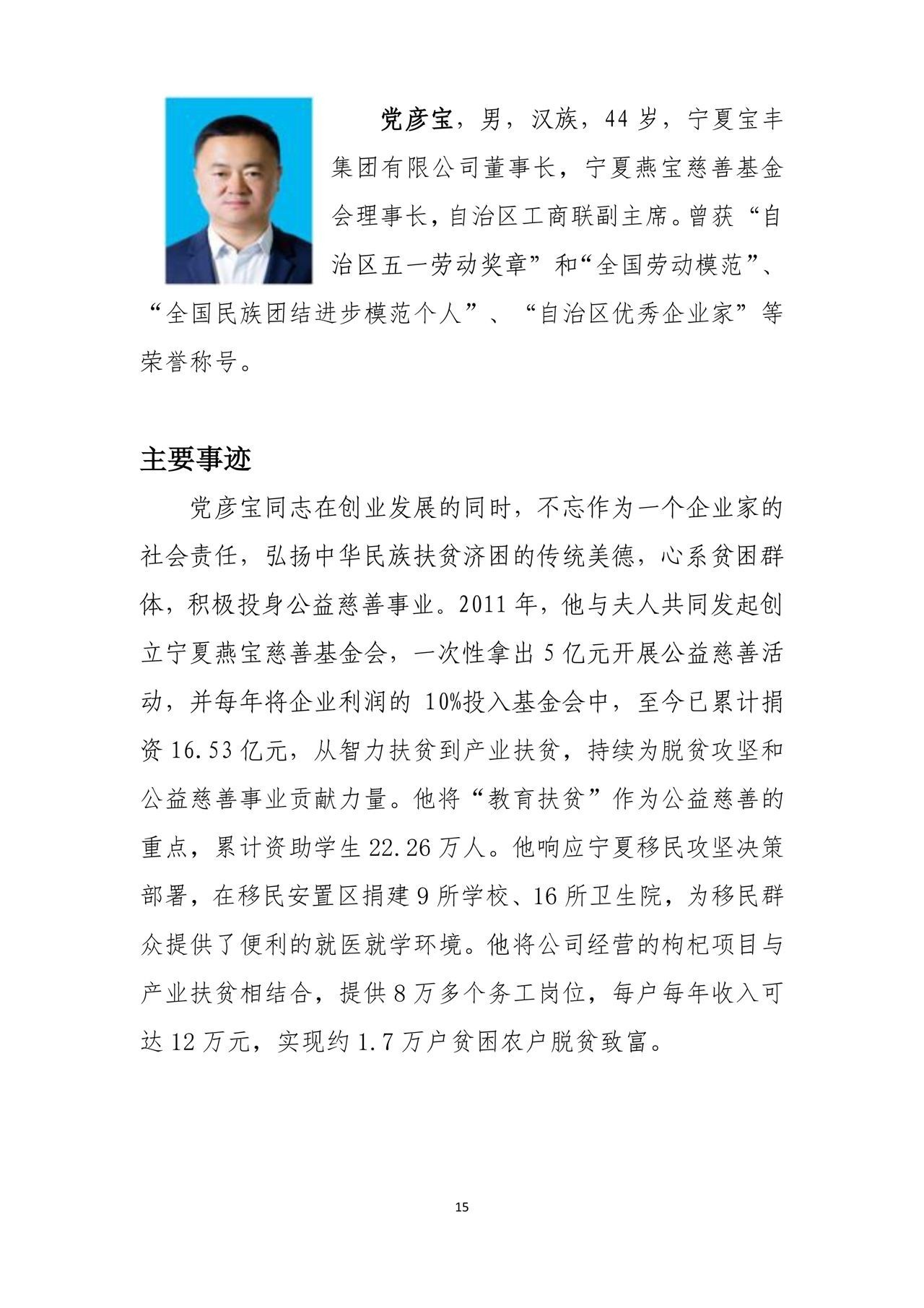齊同生與黨彥寶關(guān)系深度解析，齊同生與黨彥寶關(guān)系深度探究