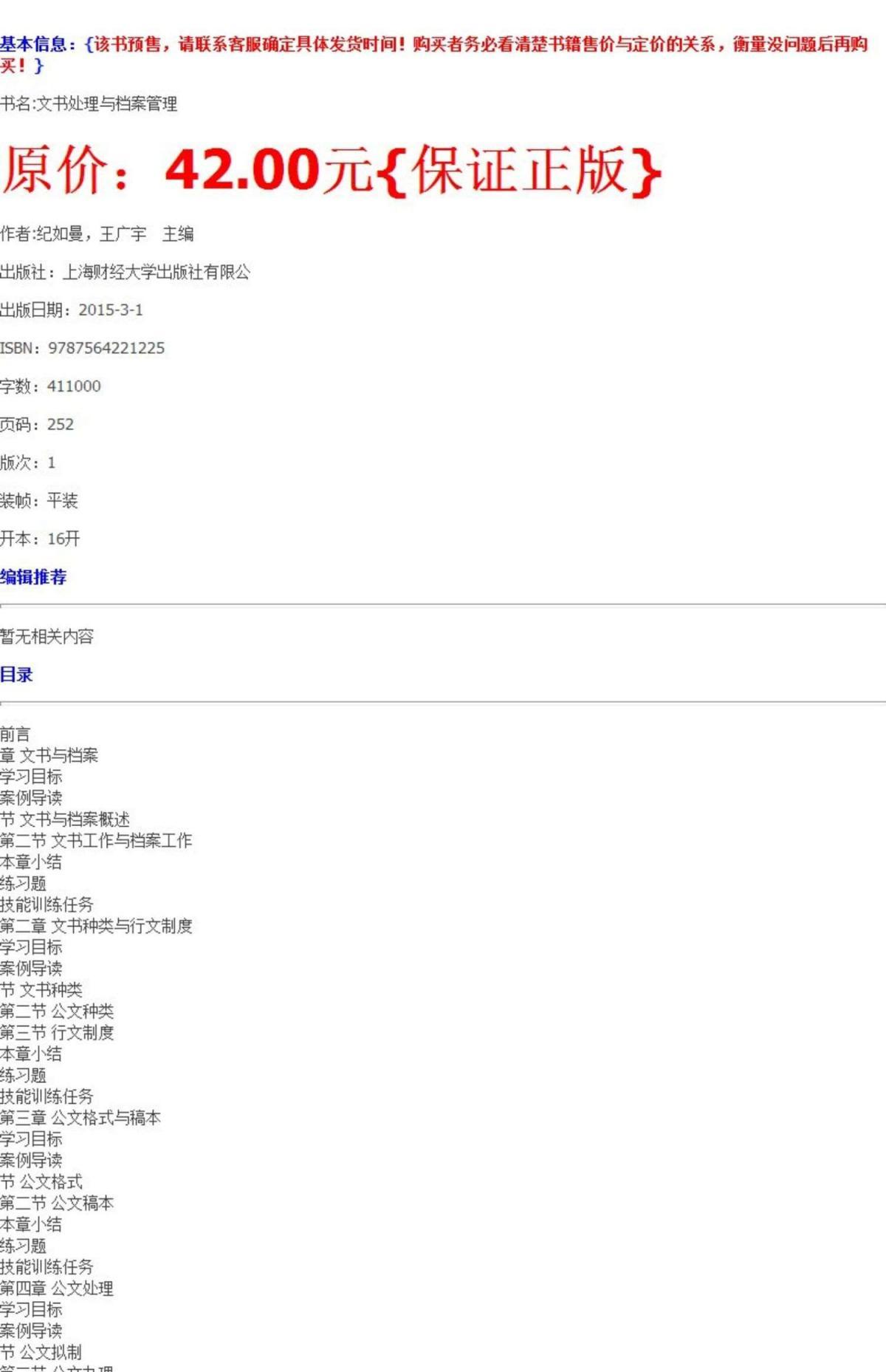 4887正版資料大全，全面解析與獲取指南，4887正版資料大全，全面解析與獲取指南手冊(cè)