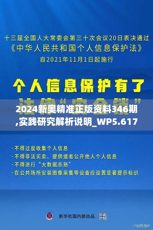 2024新奧精準正版免費資源大揭秘，揭秘2024新奧正版免費資源大解密