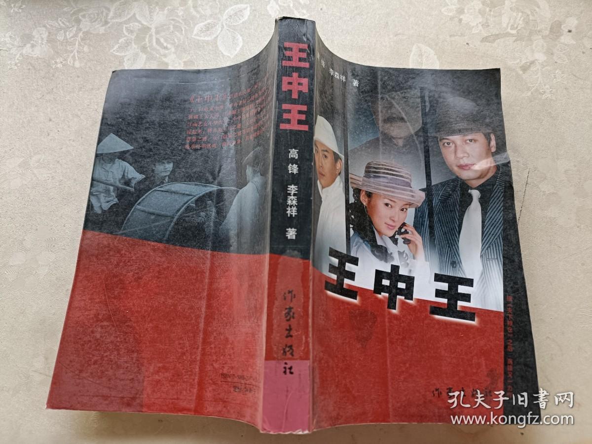 王中王王中王免費資料一網(wǎng)盡天下精英知識，王中王精英知識資料一網(wǎng)打盡，免費獲取天下精英知識分享