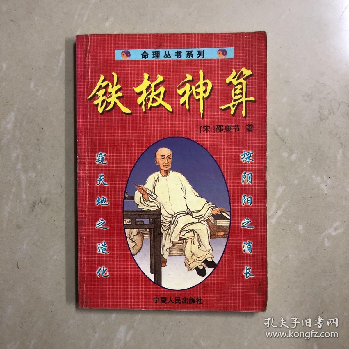 揭秘4749鐵盤神算與4887，探尋背后的神秘力量，揭秘?cái)?shù)字背后的神秘力量，探尋鐵盤神算與數(shù)字4749與4887的奧秘