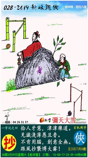探索最新精準(zhǔn)跑狗圖，7777788888版特色亮點(diǎn)解析，最新精準(zhǔn)跑狗圖解析，7777788888版特色亮點(diǎn)探索