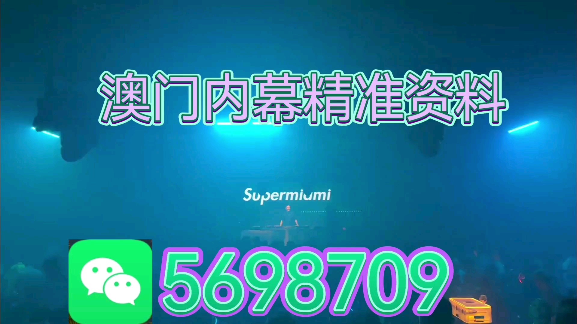 澳門必中一碼內(nèi)部公開，揭秘彩票背后的秘密策略與技巧，澳門彩票揭秘，內(nèi)部策略與技巧揭秘，必中一碼真相曝光