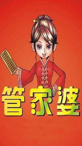 7777788888精準(zhǔn)管家婆手機(jī)版，一站式財(cái)務(wù)管理解決方案，精準(zhǔn)管家婆手機(jī)版，一站式財(cái)務(wù)管理解決方案