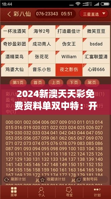 探索未來，2025新澳最新版精準中特展望與解析，2025新澳中特展望與解析，探索未來發(fā)展趨勢