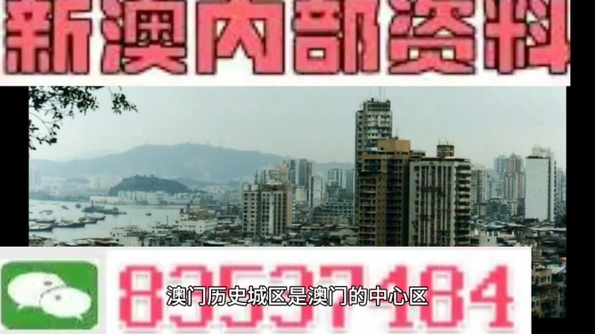 澳門今日閑情資料最準確，探索真實、詳盡的澳門風情，澳門風情探索，今日閑情最準確資料揭秘澳門真實面貌